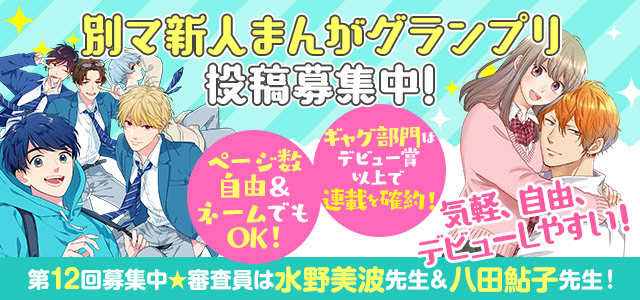 別冊マーガレット 公式サイト