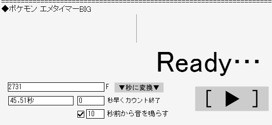 あふがんのメモ帳 3世代 エメラルドの孵化乱数