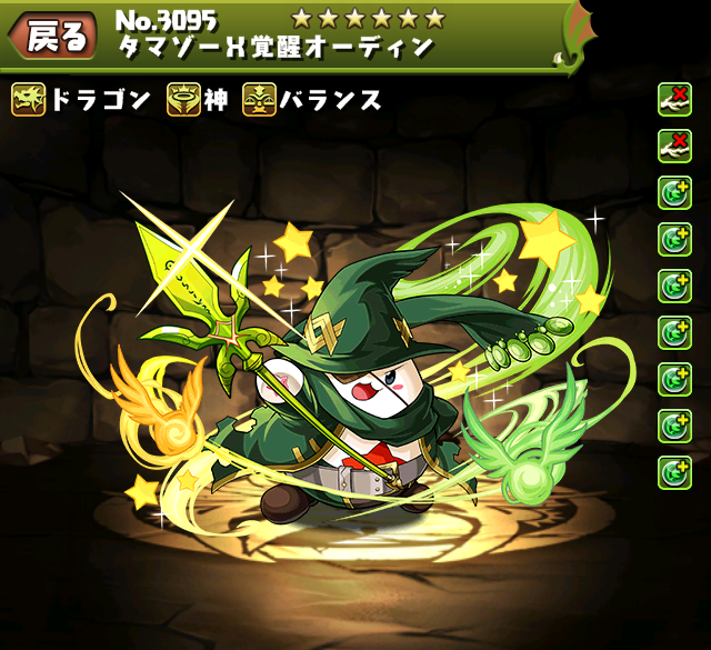 パズドラ タマゾー緑おでんのテンプレ 評価 パーティ 軽減率 使い道 スキル上げ ステータス 入手方法 7 26更新 ｋｅｎのページ パズドラの最新情報 速報 攻略