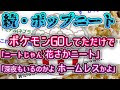 [無料ダウンロード！ √] ��ケモンgo 富山 2ch 215643-ポ��モンgo 富山 2ch
