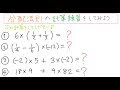 数学 分配 法則 552005-中1 数学分配法則