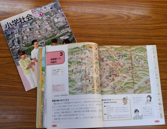 社会科の教科書ー今と約30年前 山梨県甲州市学習塾 塾長こばやしのsmiling Days