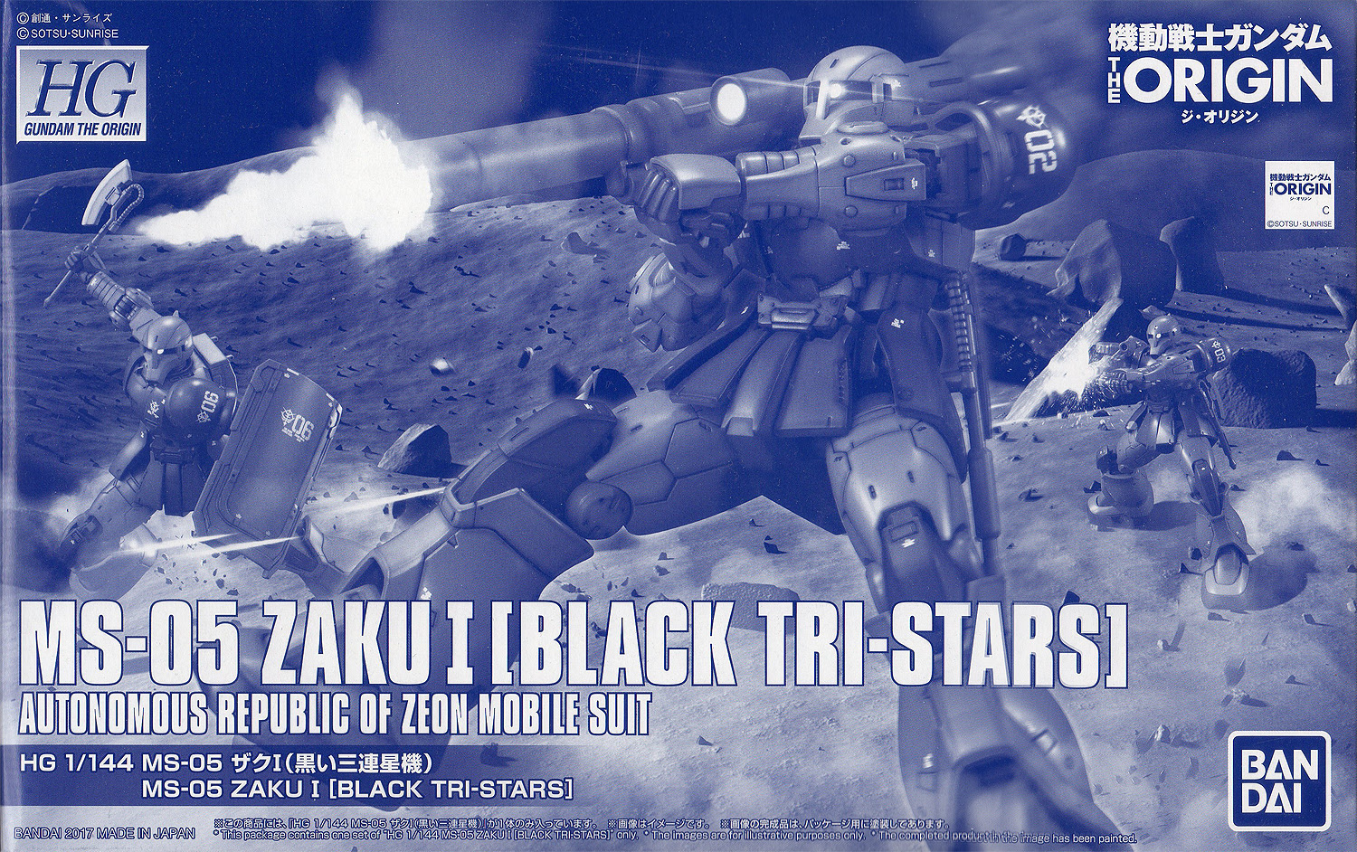 Hg ザク 黒い三連星機 レビュー ガンダムブログはじめました