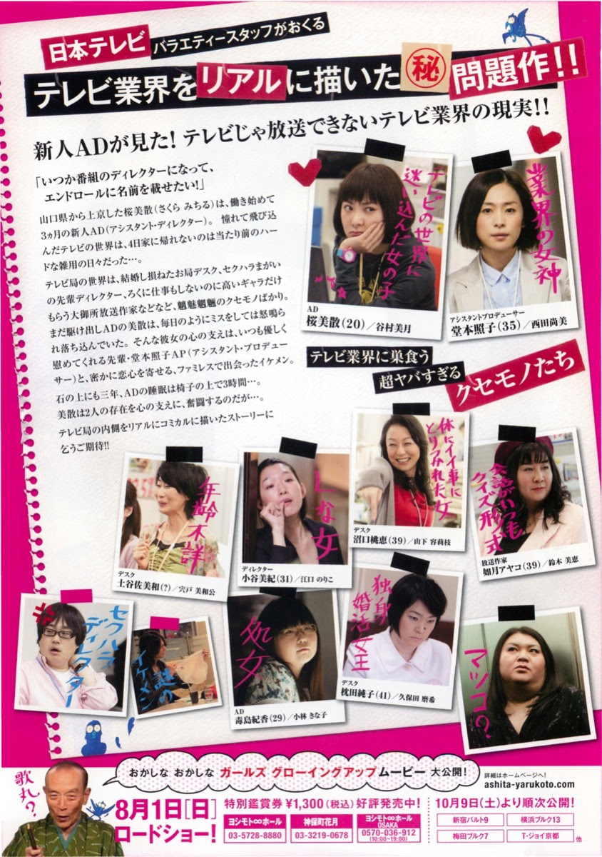 映画チラシサイト 明日やることゴミ出し愛想笑い恋愛