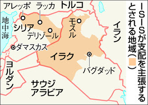 セカオワ ドラゴンナイト はイスラム国を意味しているのか