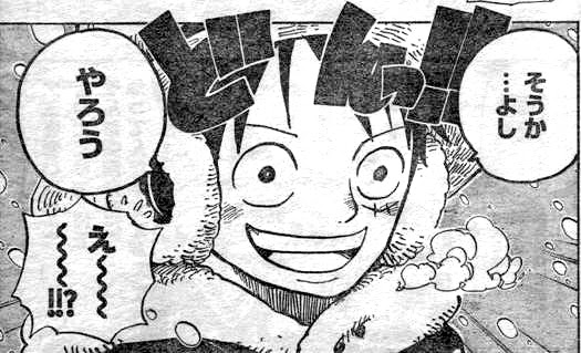 ゾロとルフィと麦わらの一味 One Piece 第668話 海賊同盟 時代のうねり その最初の一波