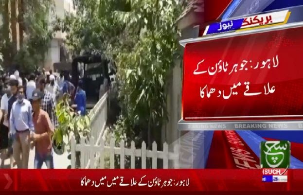 ‘Bomb blast’ in Lahore’s Johar Town kills three, injures 23