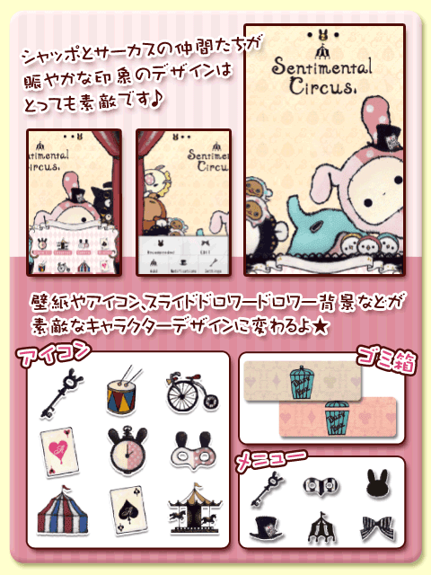 リラックマ San Xきせかえアプリ集