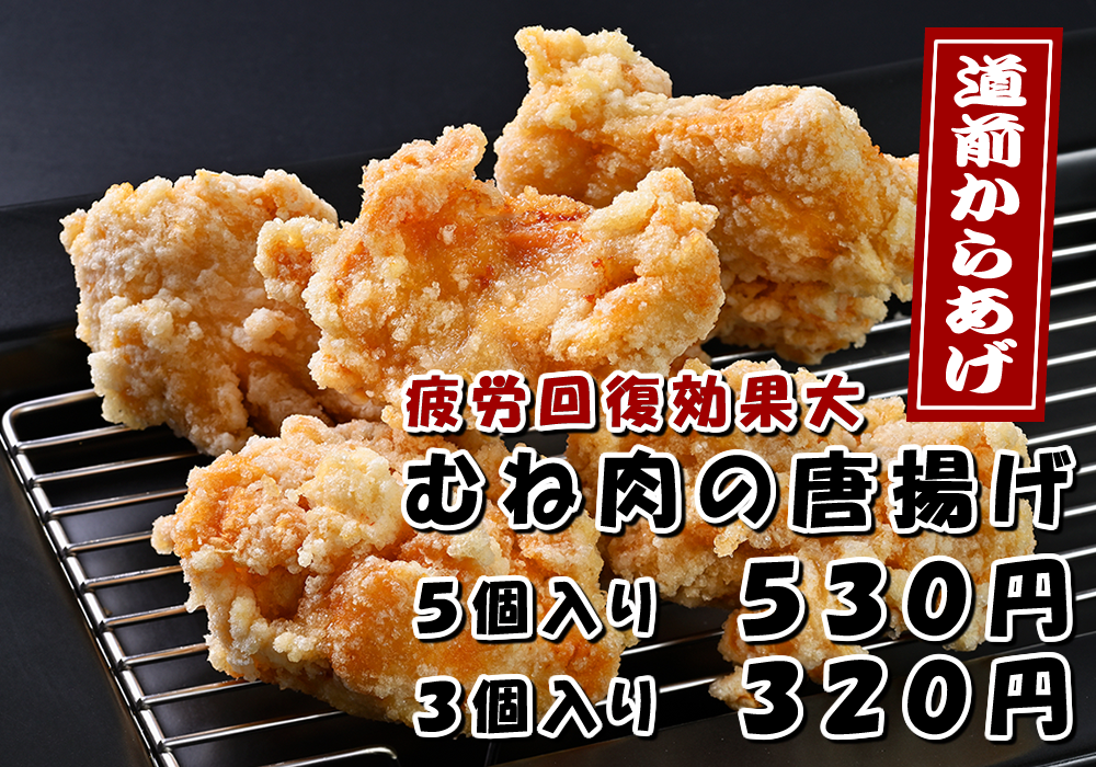 単品メニュー 岡山のからあげ持ち帰り専門店 カリッジュ岡山