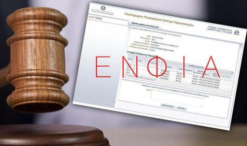 Τι αλλάζει με τον ΕΝΦΙΑ και τις αντικειμενικές αξίες ...