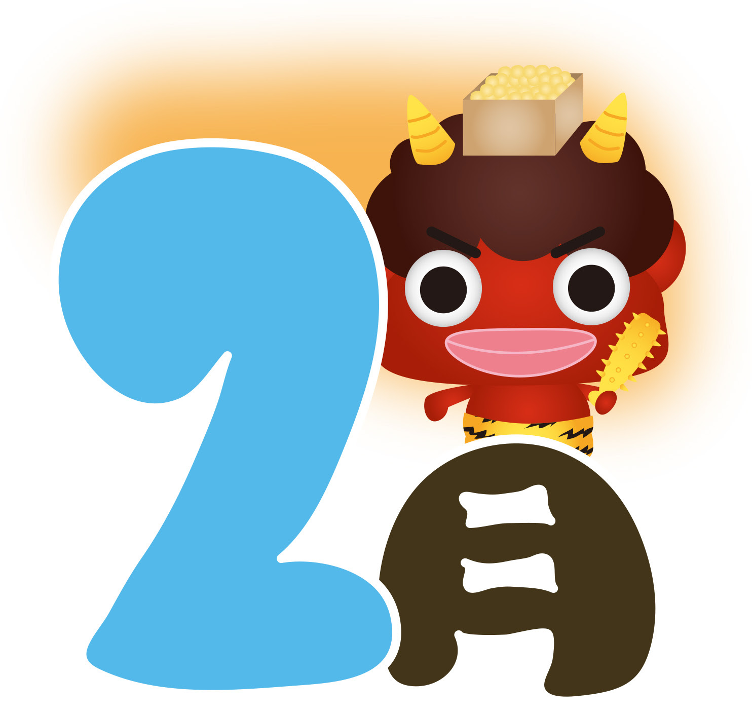 2月といえば イベントや行事 花や食べ物など話題のタネまとめ 速報 スクープちゃんニュース