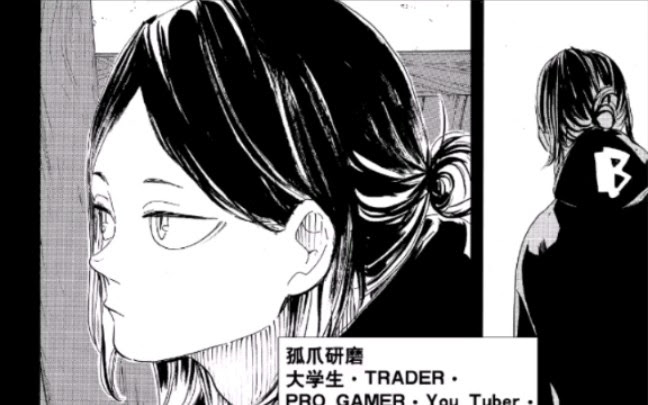 排球少年漫画弹幕最多的一页 哔哩哔哩 つロ干杯 Bilibili