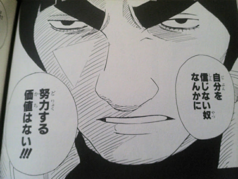 国立試験間近っ 今まで頑張ってきた受験生に送る漫画naruto名言集 武田塾田町校