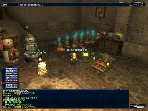 Ff11 Lv69と栽培結果とチョコボ堀 Blindmaceは二度死ぬ