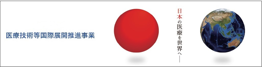 国立国際医療研究センター 国際医療協力局