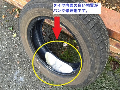 車の車検 整備 修理 点検 メンテナンスの事なら熊本市 植木町グレース大橋のブログ 整備日誌 トヨタ カローラフィルダーｈｉｂｌｉｄ ｎｋｅ１６５ｇ タイヤのパンク 応急修理キット使用 タイヤ交換