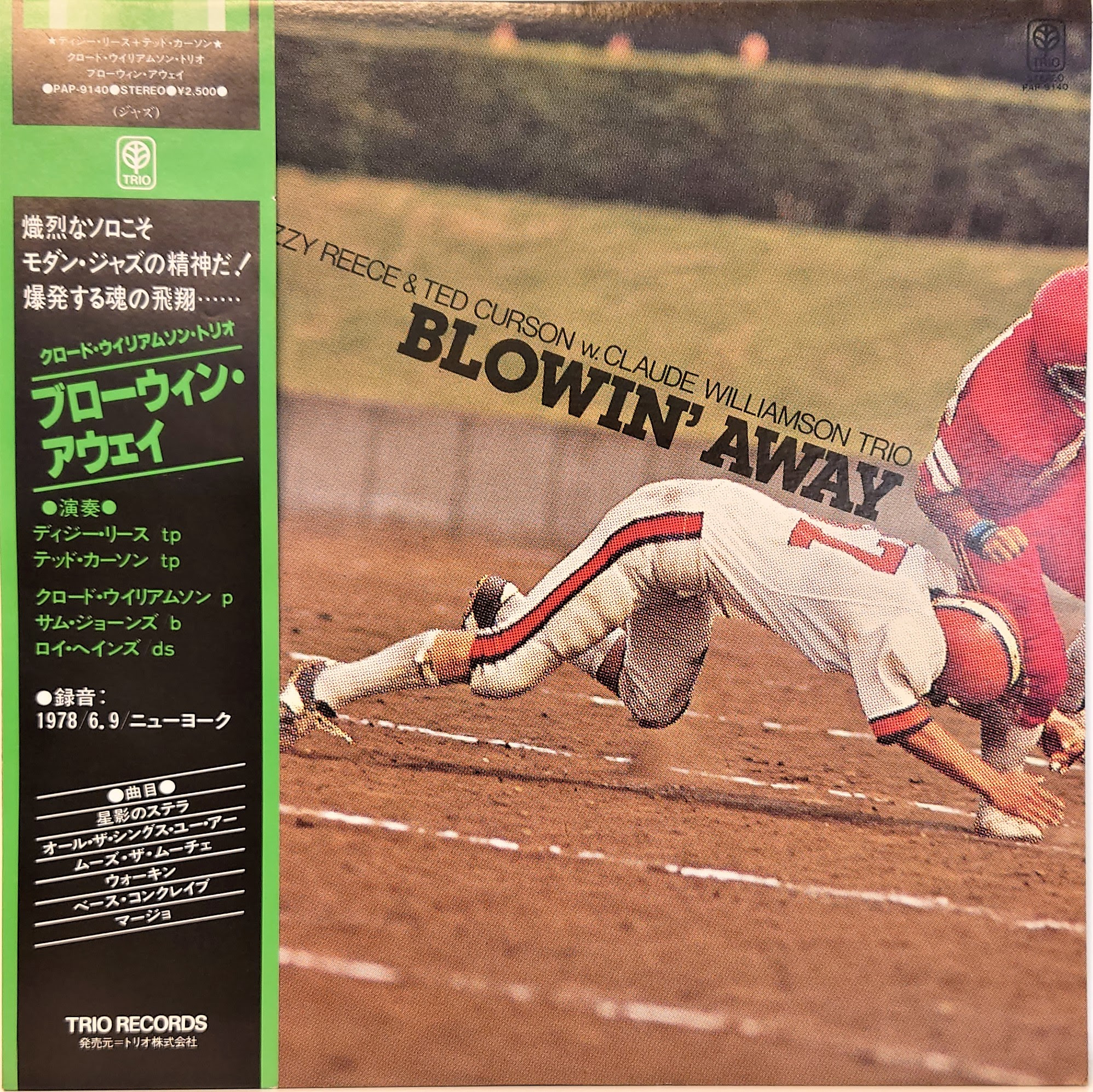 Dizzy Reece Ted Curson W Claude Williamson Trio Blowin Away 中古レコード通販 買取のアカル レコーズ