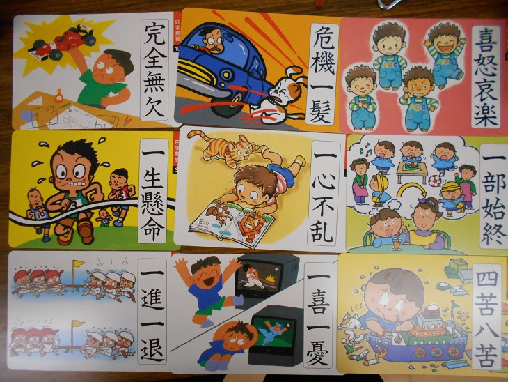 親から教わる四字熟語 Khs きつこう会ヘルスケアシステム