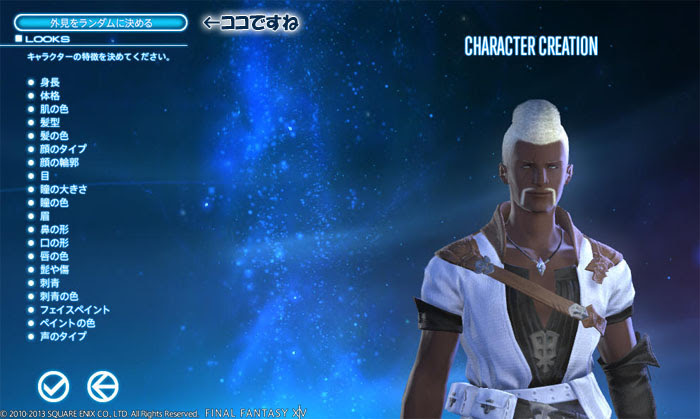 新生ff14ベンチマーク キャラクター編 公開 のほほん旅日記
