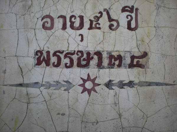  that has tattoo designs that they are very popular At the various thai 