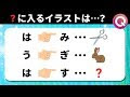 √画像をダウンロード イラスト クイズ 問題 848713-イラスト クイズ 問題