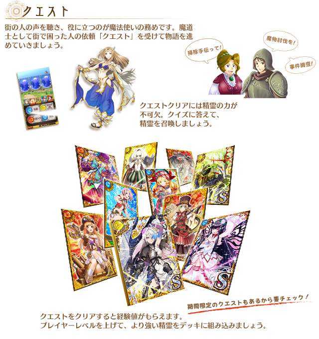 システム クイズrpg 魔法使いと黒猫のウィズ 公式サイト 株式会社コロプラ スマートフォンゲーム 位置ゲー