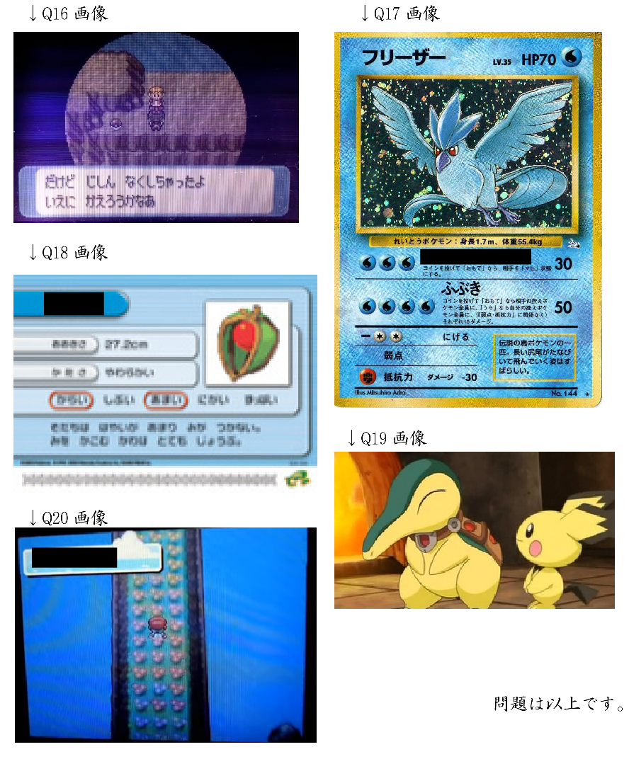 15年nf ポケモンクイズ 難易度 えげつない きのこわず