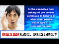 √1000以上 簡単 な 単語 339453-簡単な単語なのに訳せない