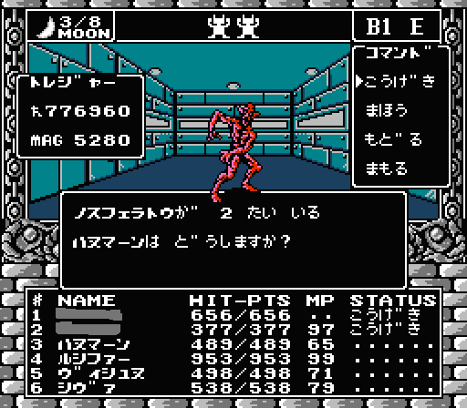 旧約 女神転生 レトロゲームdb