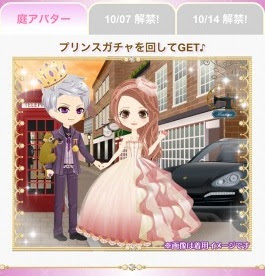 クロード ブラック配信まであと2日 100日間のプリンセス オトメの通い路