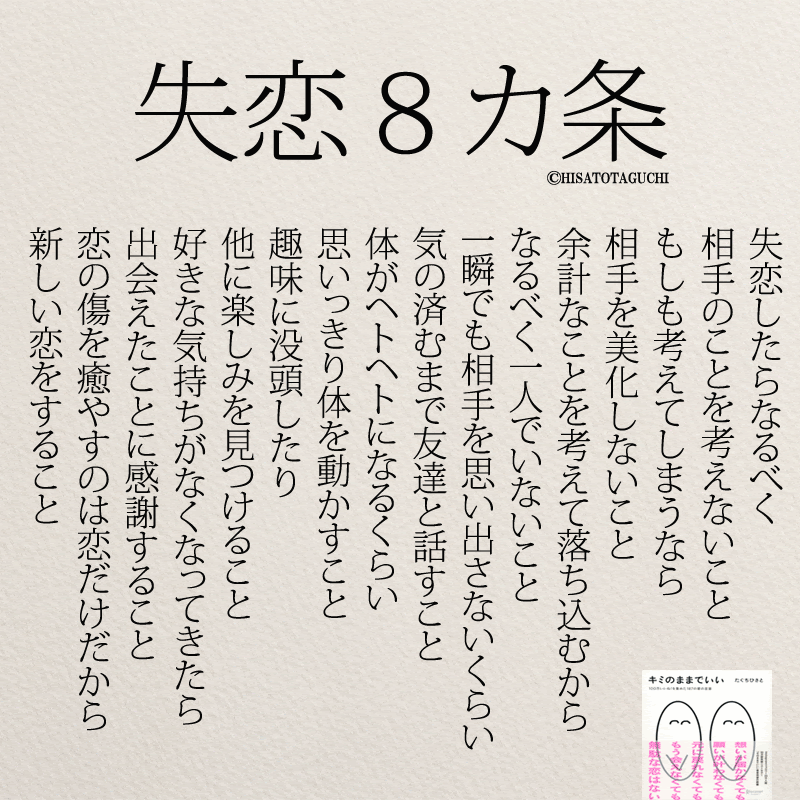 誰でも前向きになれる名言集 Yumekanau2著書 ニドユメハカナウ 1000万いいね されたinstagram名言集