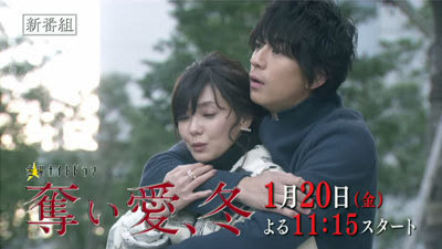 奪い愛 冬 第1話 17 1 感想 ディレクターの目線blog Fc2