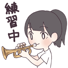 吹奏楽部の女の子 Lineスタンプ あまつや