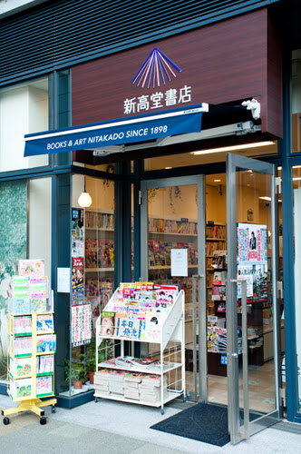 中目黒駅周辺の本屋7選 大型店 カフェ併設など人気書店マップ最新版も Shiori
