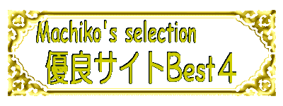 ゴージャスページ