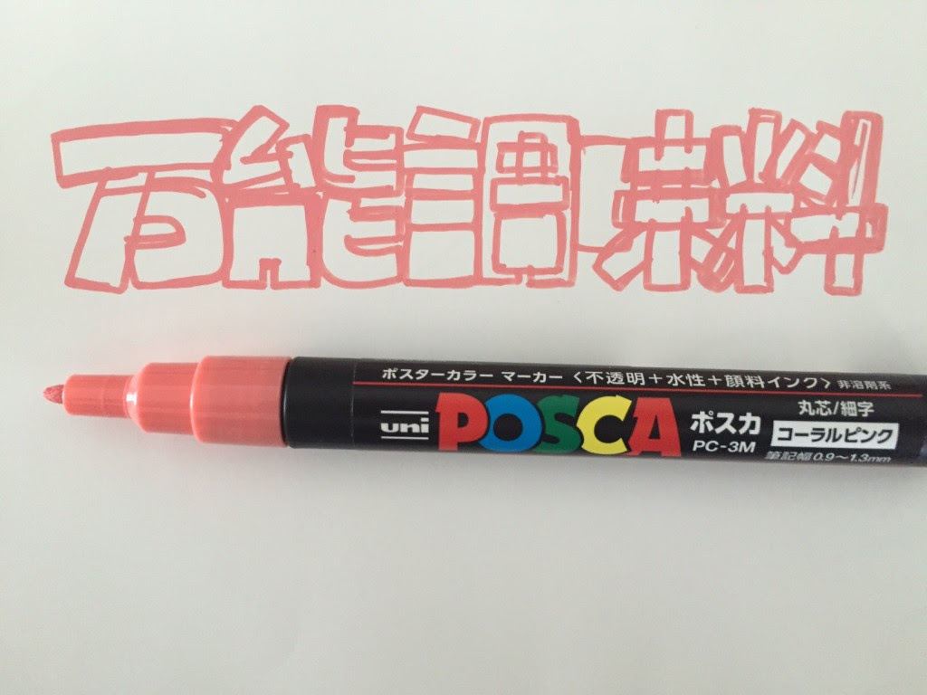 ｑ このｐｏｐ文字はどうやって書くのか について Popの学校ブログ