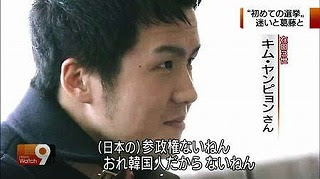 転載 外見的特徴から見る日本人と朝鮮人の見分け方 朝鮮耳 苦浪人大学生の日記