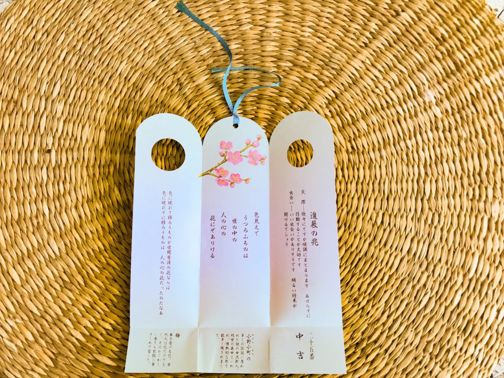縁結びの神社 東京大神宮 に参拝して恋愛成就を祈願した結果ww 恋活男女必見 アナザーライフ Another Life