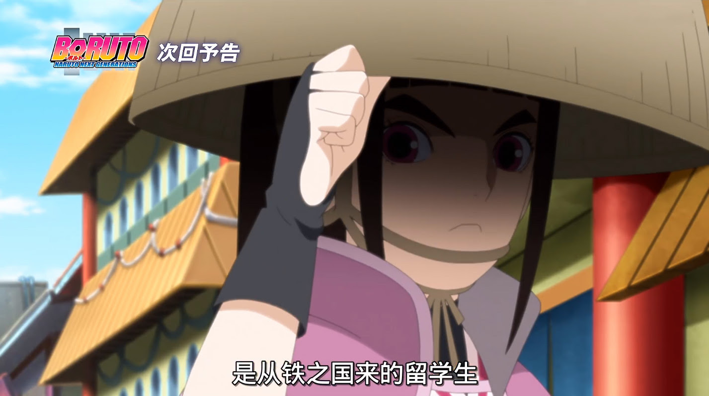 博人传 137集预告 铁之国少女武士登场 她将取代笕堇的位置 铁椿