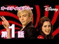 ディズニー チャンネル ドラマ 双子 212179