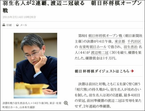 羽生名人 朝日杯連覇 虫と鉄 Blog