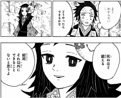 鬼滅の刃 真菰 まこも の名言 セリフ集 心に残る言葉の力
