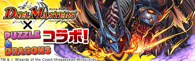パズドラ ボルメテウスホワイトドラゴン ボルメテウスサファイアドラゴン からボルメテウスブラックドラゴンに究極進化するための素材が判明 能力も公開 ｋｅｎのページ パズドラの最新情報 速報 攻略