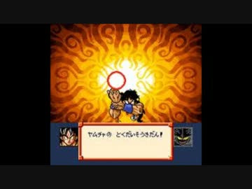 ドラゴンボールz超サイヤ伝説 アレンジ 通常戦闘曲 Nicozon