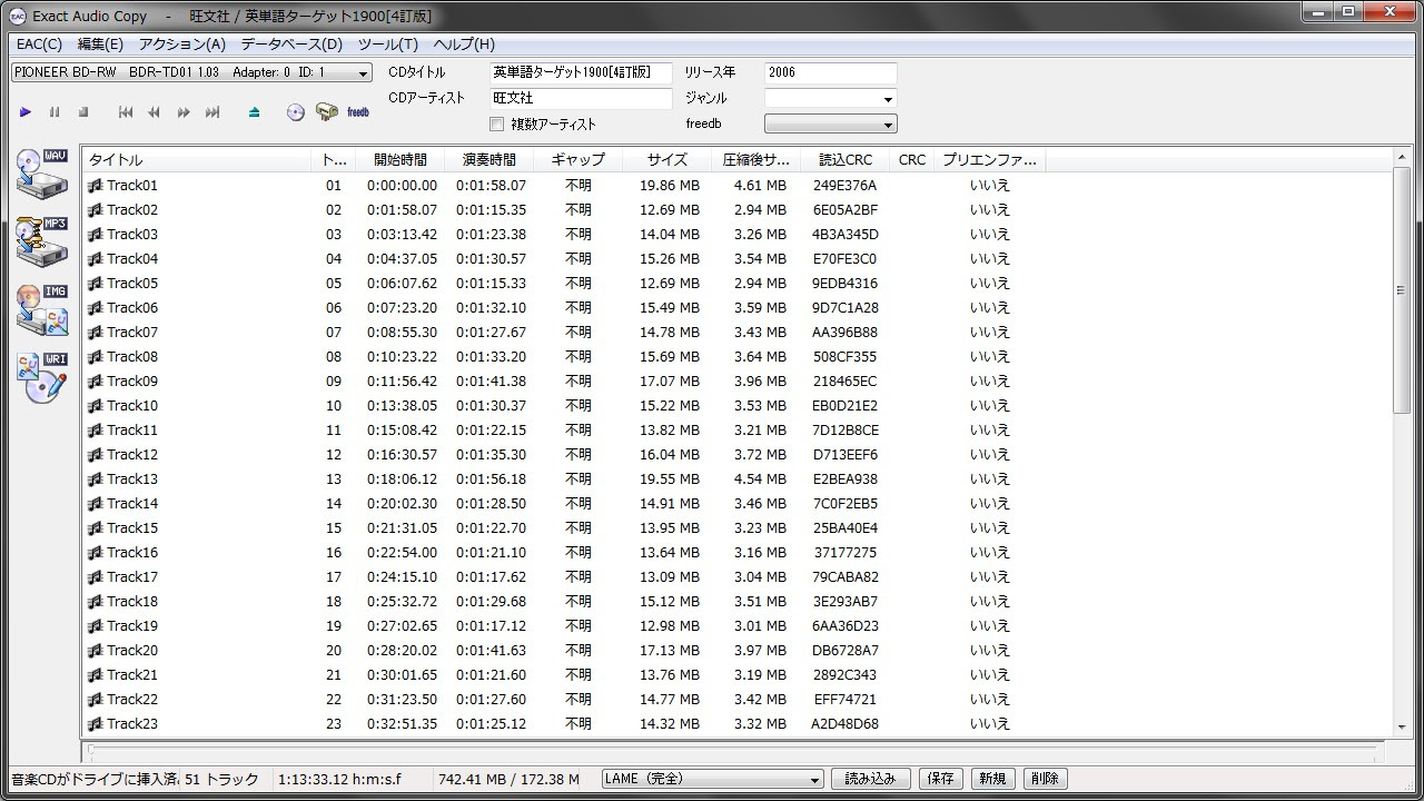 英単語ターゲット1900 4訂版 リネームバッチ の使い方 W