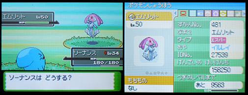 シンオウ地方を徘徊する伝説ポケモン達 イルレイは何故現れるのか