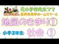 [無料ダウンロード！ √] 小学3年生 社会 クイズ 625811-小学3年生 社会 クイズ