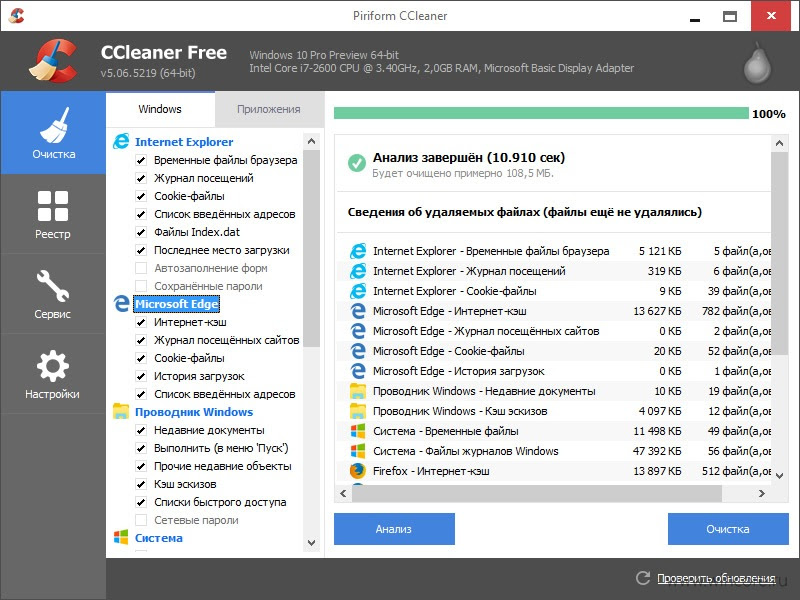 Как поменять язык интерфейса в CCleaner на русский