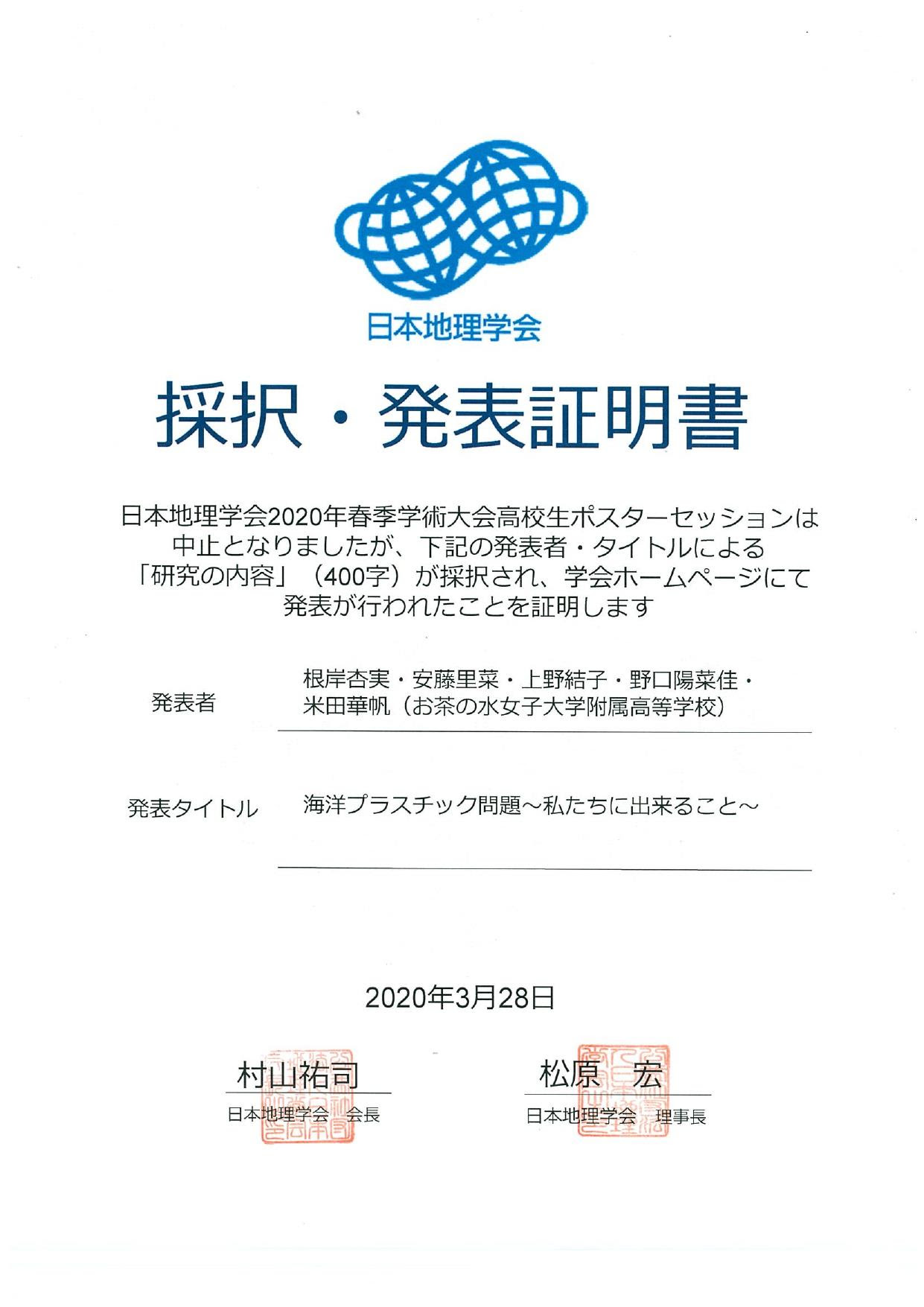 お茶の水 女子 高校 倍率