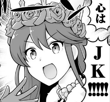 グラブル用語紹介 Jk ぐらんのーと